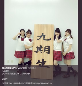 記憶道に挑んだ9期生の4人（画像は『横山由依　2017年7月30日付Twitter「人生初！クリーム砲を浴びました」』のスクリーンショット）