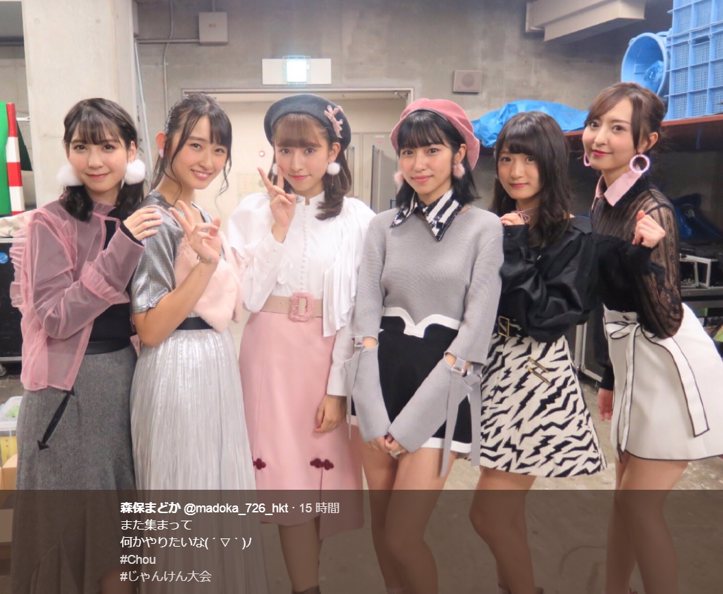 『AKB48じゃんけん大会』にて、右端が森保まどか（画像は『森保まどか　2017年9月25日付Twitter「また集まって何かやりたいな」』のスクリーンショット）