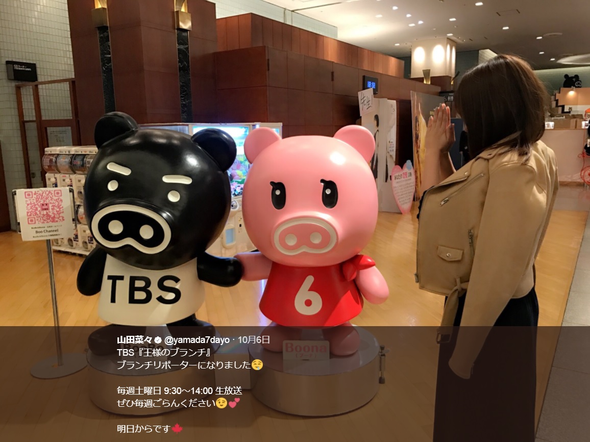 TBSでキャラクターの“BooBo、Boona”を拝む山田菜々（画像は『山田菜々　2017年10月6日付Twitter「TBS『王様のブランチ』ブランチリポーターになりました」』のスクリーンショット）