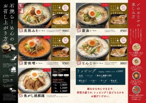 人気の5種類のメニューと下北沢店限定のスープにあったミニ丼