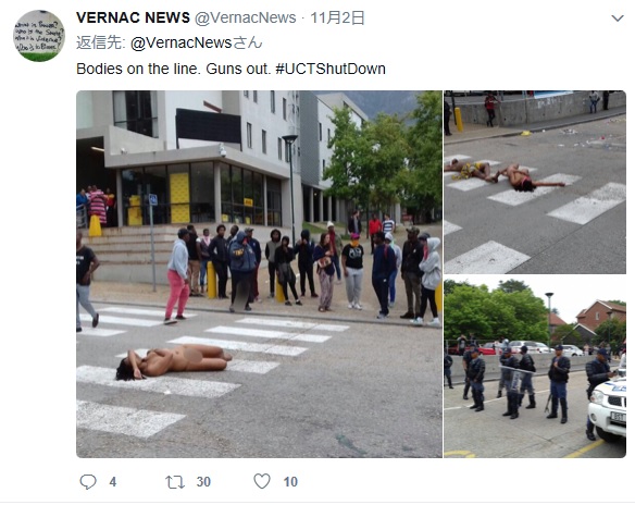 裸で抗議して逮捕された女子学生と男子学生（画像は『Vernac News　2017年11月2日付Twitter「Bodies on the line. Guns out. ＃UCTShutDown」』のスクリーンショット）