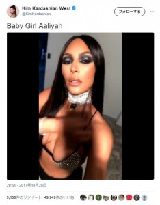 これがアリーヤ風？（画像は『Kim Kardashian West　2017年10月28日付Twitter「Baby Girl Aaliyah」』のスクリーンショット）