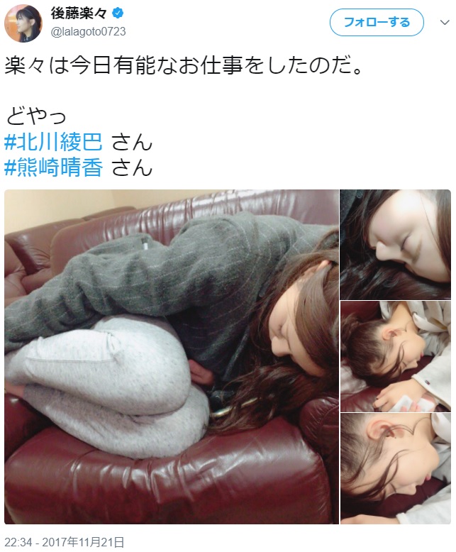 北川綾巴と熊崎晴香の寝顔（画像は『後藤楽々　2017年11月21日付Twitter「楽々は今日有能なお仕事をしたのだ。」』のスクリーンショット）