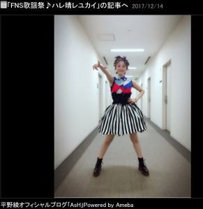 平野綾のステージ衣装（画像は『平野綾　2017年12月14日付オフィシャルブログ「FNS歌謡祭♪ハレ晴レユカイ」』のスクリーンショット）