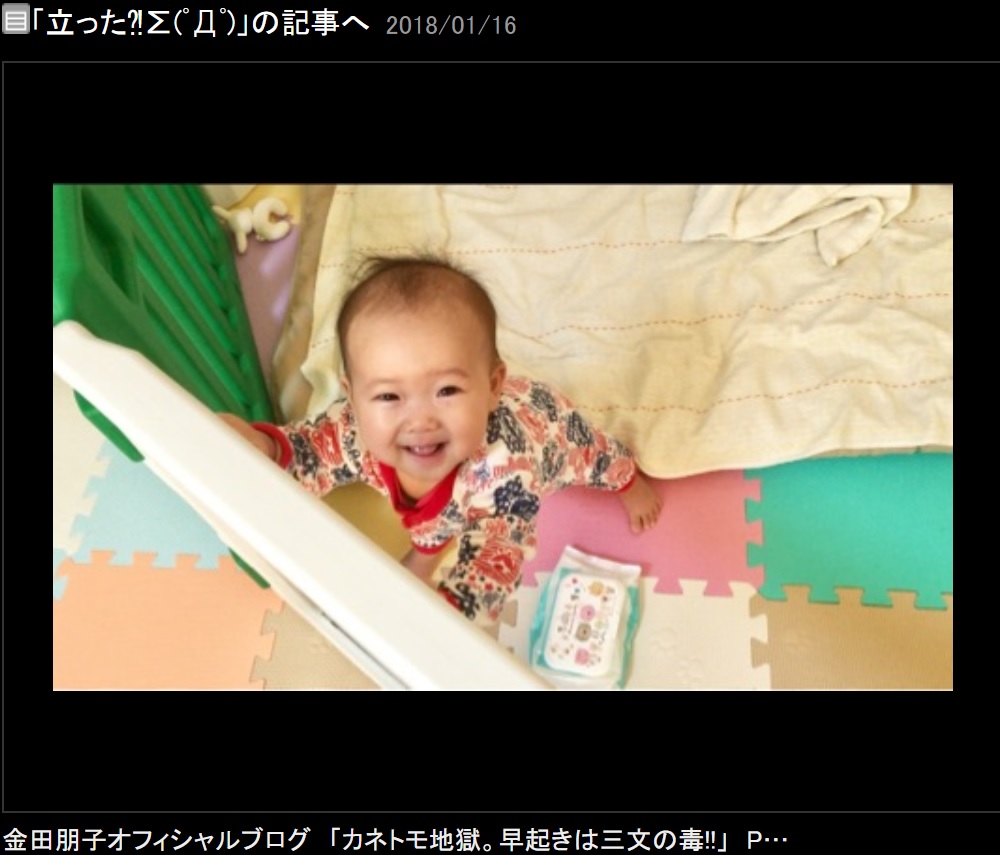 「立ってしまいました」金田朋子も驚く（画像は『金田朋子　2018年1月16日付オフィシャルブログ「立った?!」』のスクリーンショット）