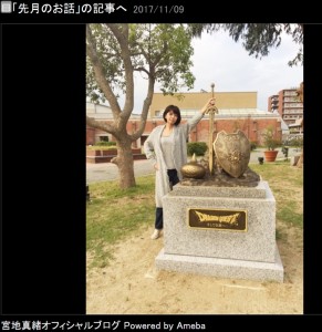 淡路島にある“ドラゴンクエスト30周年”記念碑（画像は『宮地真緒　2017年11月9日付オフィシャルブログ「先月のお話」』のスクリーンショット）
