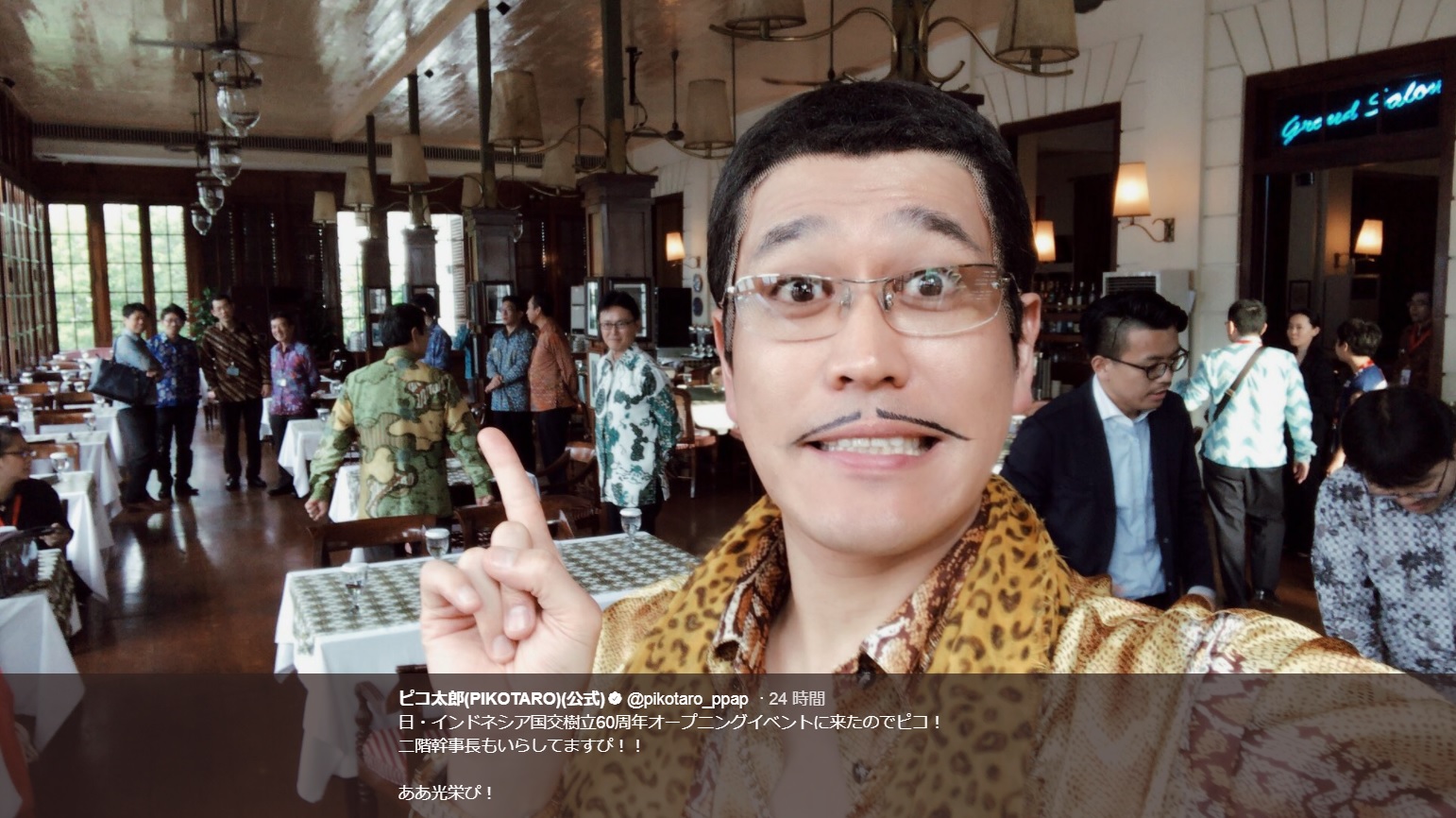 ピコ太郎、日・インドネシア国交樹立60周年オープニングイベントの会場にて（画像は『ピコ太郎（PIKOTARO）（公式）　2018年1月19日付Twitter「日・インドネシア国交樹立60周年オープニングイベントに来たのでピコ！」』のスクリーンショット）