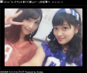 HKT48松岡菜摘とSKE48時代の東李苑（画像は『SKE48　2016年8月10日付オフィシャルブログ「イベント多くて楽しいな」』のスクリーンショット）