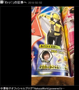 中澤裕子が雑誌で見つけた工藤遥（画像は『中澤裕子　2018年2月2日付オフィシャルブログ「わっ」』のスクリーンショット）