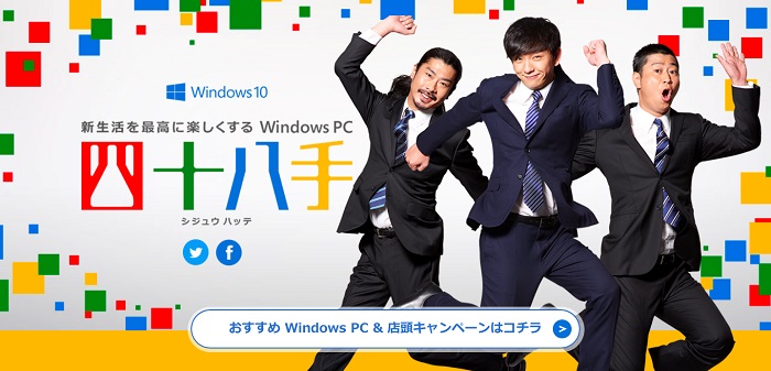 パンサーが登場するWebサイト『Windows PC 四十八手』