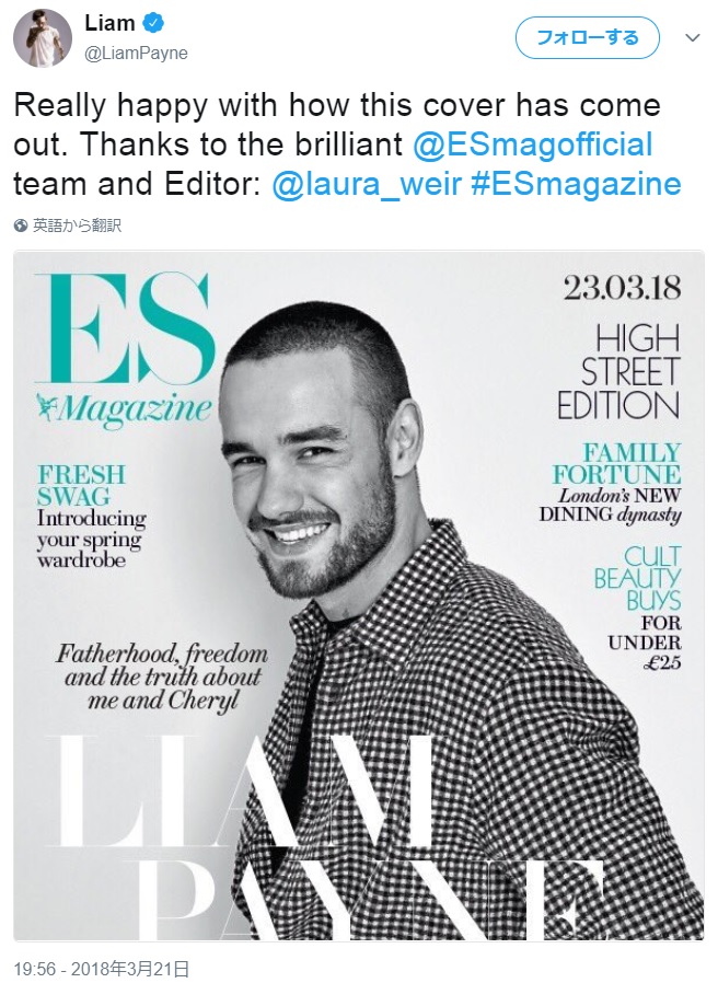 『ES Magazine』インタビューで本音を吐露（画像は『Liam　2018年3月21日付Twitter「Really happy with how this cover has come out.」』のスクリーンショット）
