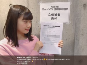 『AKB48グループ世界選抜総選挙』に立候補した松岡はな（画像は『松岡はな　2018年3月24日付Twitter「世界選抜総選挙立候補させていただきました」』のスクリーンショット）