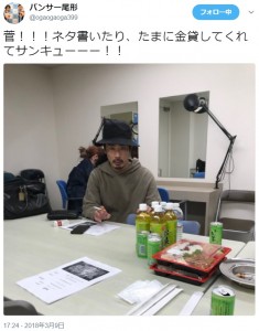 パンサー菅良太郎（画像は『パンサー尾形　2018年3月9日付Twitter「菅!!!ネタ書いたり、たまに金貸してくれてサンキューーー!!」』のスクリーンショット）