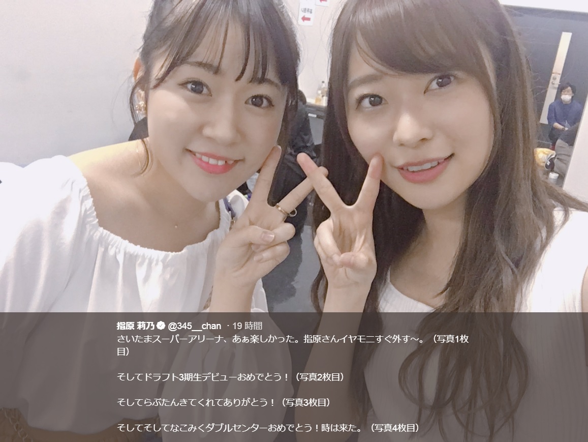 多田愛佳と指原莉乃（画像は『指原莉乃　2018年3月31日付Twitter「さいたまスーパーアリーナ、あぁ楽しかった。」』のスクリーンショット）