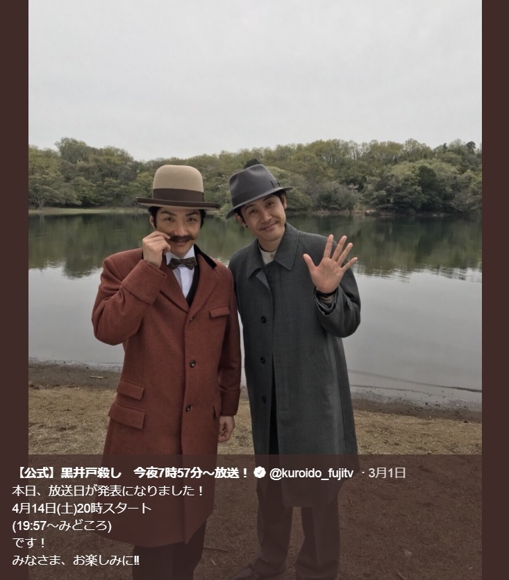 野村萬斎と大泉洋（画像は『【公式】黒井戸殺し　2018年3月1日付Twitter「本日、放送日が発表になりました！」』のスクリーンショット）