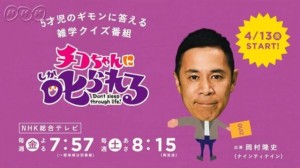 『チコちゃんに叱られる！』でレギュラーを務める岡村隆史（画像は『okamuradesu　2018年4月12日付Instagram「レギュラー放送になりました！」』のスクリーンショット）