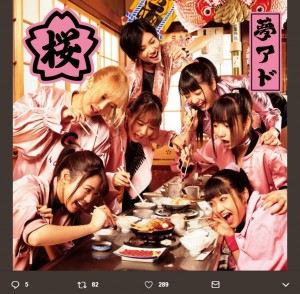 11thシングル『桜』（画像は『夢みるアドレセンス　2018年3月14日付Twitter「本日リリース 夢みるアドレセンス 11thシングル『桜』」』のスクリーンショット）