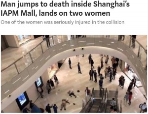 「他人が道連れにされるなんて」自殺した男性に怒りの声も（画像は『Shanghaiist　2018年5月8日付「Man jumps to death inside Shanghai’s IAPM Mall, lands on two women」』のスクリーンショット）
