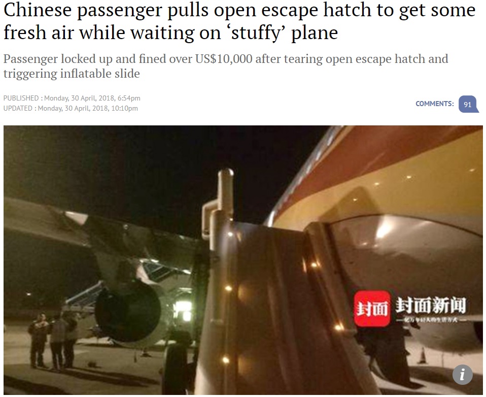 非常口を開けたことで脱出用シューターも作動（画像は『South China Morning Post　2018年4月30日付「Chinese passenger pulls open escape hatch to get some fresh air while waiting on ‘stuffy’ plane」（Photo: Thepaper.cn）』のスクリーンショット）