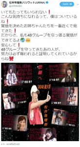 松井珠理奈『第10回AKB48世界選抜総選挙』へ向けての思い（画像は『松井珠理奈（ハリウッドJURINA）　2018年6月16日付Twitter「いてもたってもいられない！」』のスクリーンショット）