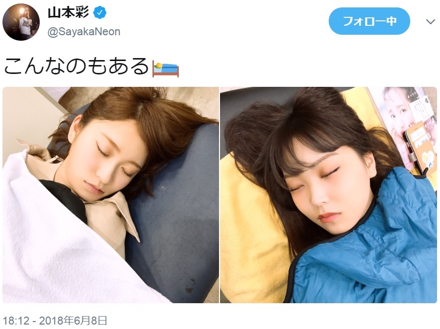 吉田朱里と白間美瑠の寝顔（画像は『山本彩　2018年6月8日付Twitter「こんなのもある」』のスクリーンショット）