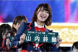 山内鈴蘭『第10回AKB48世界選抜総選挙』イベント会場での一幕（画像は『山内鈴蘭　2018年6月20日付Instagram「選挙の日の登場シーン 私、めちゃくちゃ笑顔やん」』のスクリーンショット）