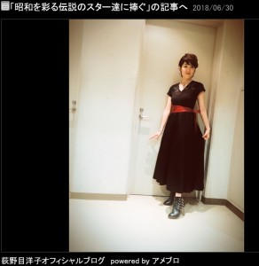 荻野目洋子が『イミテイション・ゴールド』（山口百恵）を歌った時の衣装（画像は『荻野目洋子　2018年6月30日付オフィシャルブログ「昭和を彩る伝説のスター達に捧ぐ」』のスクリーンショット）