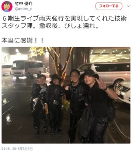 『SKE48 いきなり6期生ゼロポジライブ』のスタッフたち（画像は『竹中優介　2018年8月8日付Twitter「6期生ライブ雨天強行を実現してくれた技術スタッフ陣。」』のスクリーンショット）