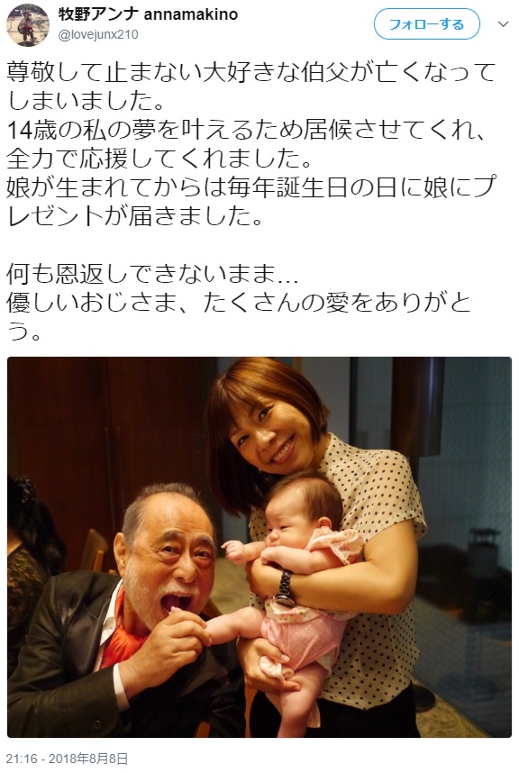 津川雅彦さんと牧野アンナ親子（画像は『牧野アンナ annamakino　2018年8月8日付Twitter「尊敬して止まない大好きな伯父が亡くなってしまいました。」』のスクリーンショット）