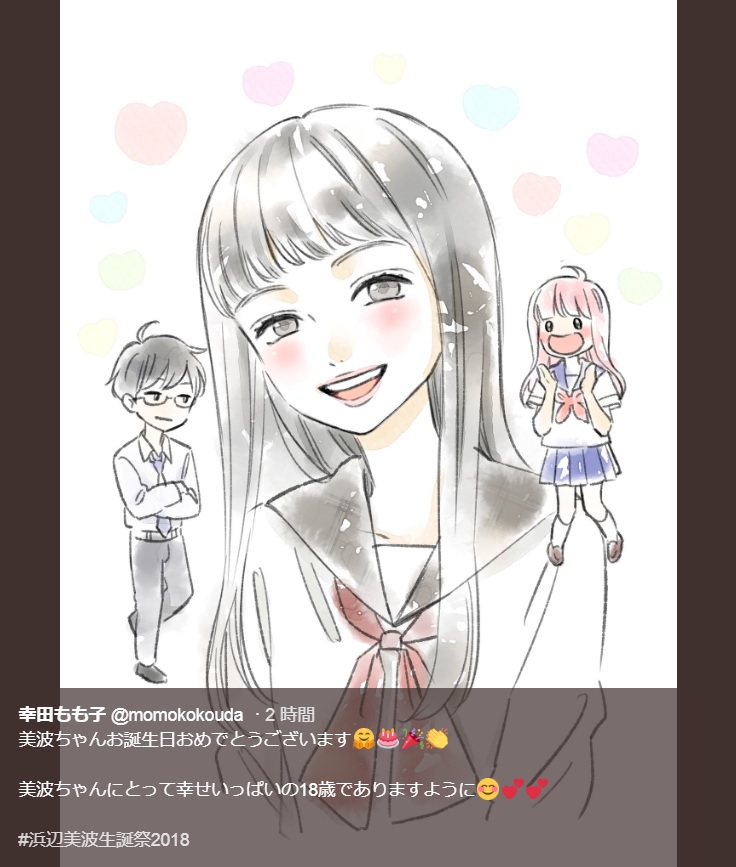 幸田もも子さんが描いた浜辺美波（画像は『幸田もも子　2018年8月29日付Twitter「美波ちゃんお誕生日おめでとうございます」』のスクリーンショット）