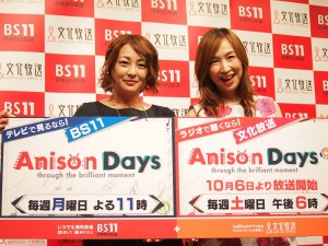 『Anison Days+』に出演する森口博子と八木菜緒アナウンサー