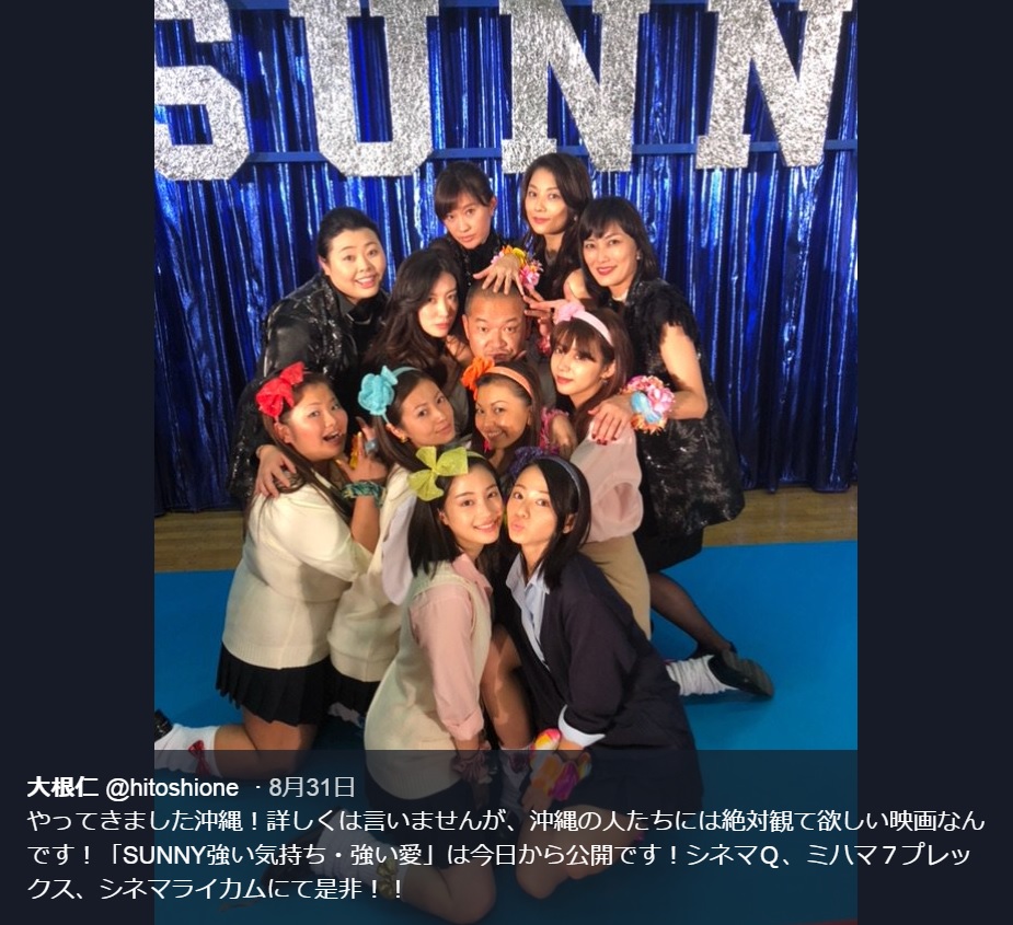 大根仁監督を囲む『SUNNY』女性キャスト陣（画像は『大根仁　2018年8月31日付Twitter「やってきました沖縄！」』のスクリーンショット）