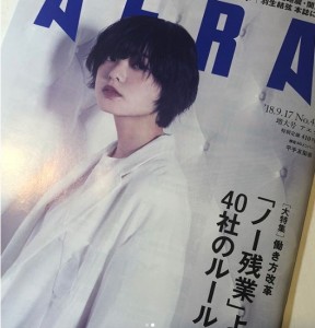 『AERA』の表紙を飾った平手友梨奈（画像は『ninagawamika　2018年9月10日付Instagram「今週のAERA は平手友梨奈ちゃん。」』のスクリーンショット）