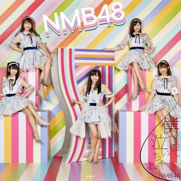 NMB48の19枚目シングル『僕だって泣いちゃうよ』初回限定盤Type-D（画像は『川上礼奈　2018年9月26日付Instagram「NMB48 19th ＃僕だって泣いちゃうよ MVが公開されました～！」』のスクリーンショット）
