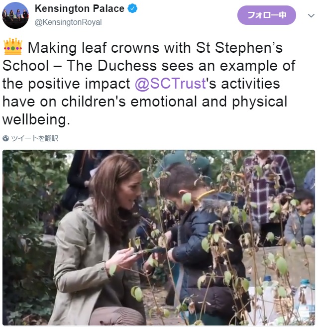 木の葉をデコレーションした王冠作りに張り切る児童（画像は『Kensington Palace　2018年10月2日付Twitter「Making leaf crowns with St Stephen’s School」』のスクリーンショット）