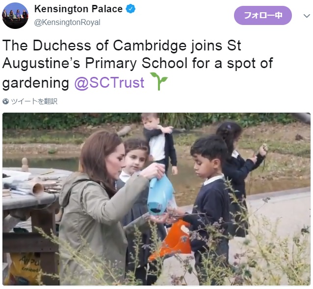 キャサリン妃を慕う児童たち（画像は『Kensington Palace　2018年10月2日付Twitter「The Duchess of Cambridge joins St Augustine’s Primary School for a spot of gardening ＠SCTrust」』のスクリーンショット）