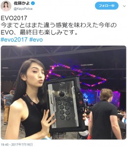 『EVO2017』での佐藤かよ（画像は『佐藤かよ　2017年7月16日付Twitter「EVO2017」』のスクリーンショット）