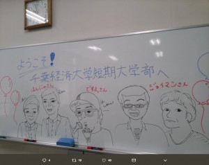 千葉経済大学短期大学部から歓迎される「はんにゃ」「ですよ。」「ジョイマン」（画像は『ですよ。　2018年11月11日付Twitter「今日は学園祭で…あ～い、とぅいまて～～～ん！」』のスクリーンショット）