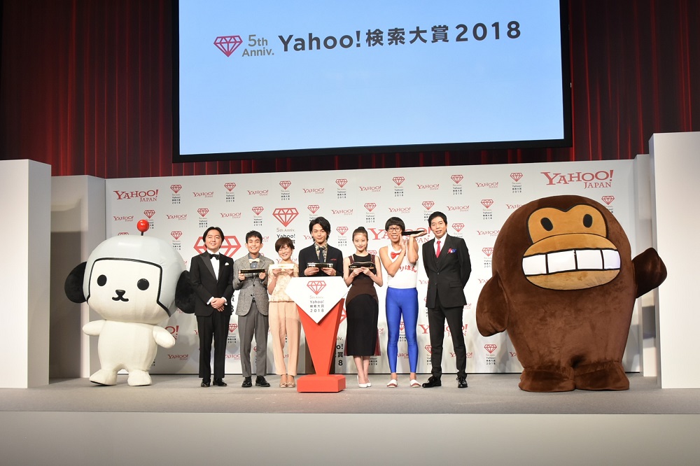 「Yahoo!検索大賞2018」発表会にて