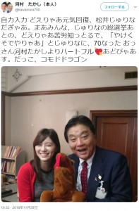 休養から復帰して河村市長を訪ねた松井珠理奈（画像は『河村たかし（本人）　2018年11月28日付Twitter「自力入力 どえりゃあ元気回復、松井じゅりなだぎゃあ。」』のスクリーンショット）