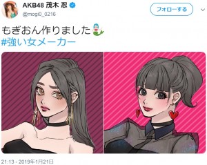 AKB48茂木忍が「強い女メーカー」で作った“もぎおん”（画像は『AKB48茂木忍　2019年1月21日付Twitter「もぎおん作りました」』のスクリーンショット）