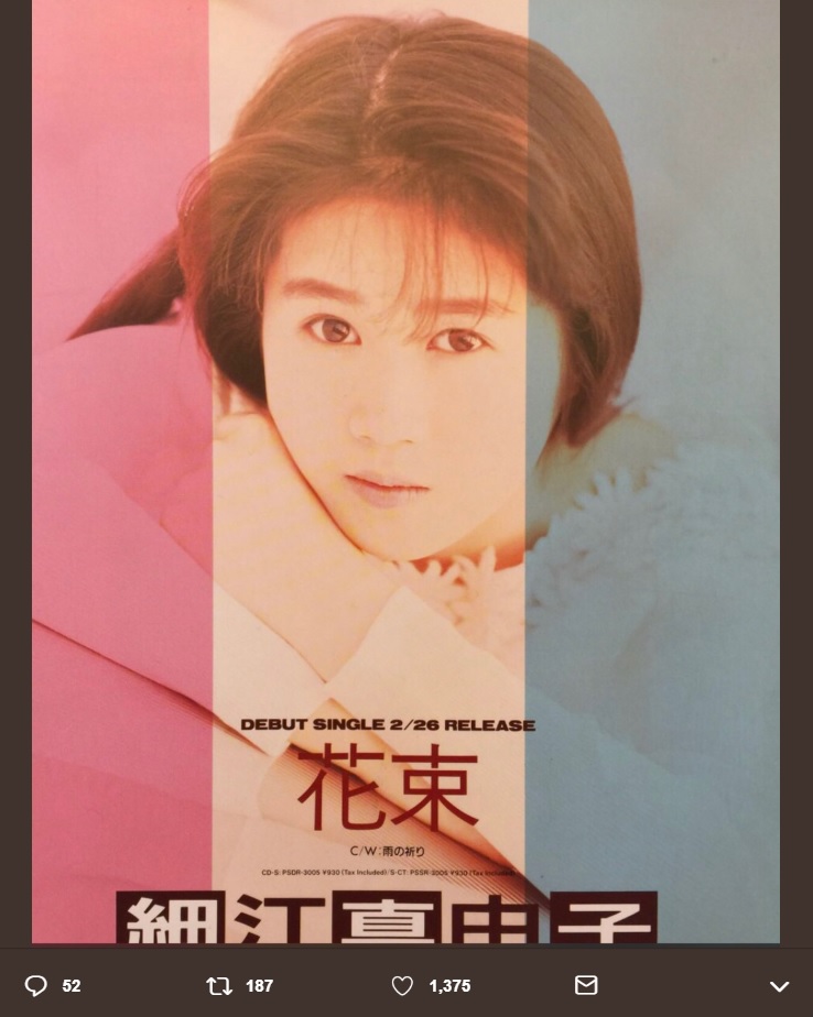みずき舞が細江真由子名義アイドルデビューした時のシングル『花束』（画像は『小橋建太（KENTA KOBASHI）　2019年2月26日付Twitter「僕は1988年2月26日デビュー。」』のスクリーンショット）