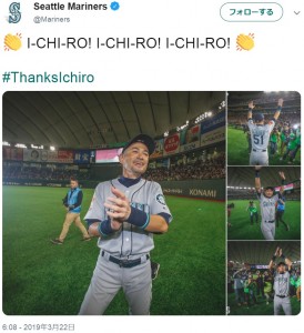 東京ドームを包むイチローコールと拍手、ウエーブに応えるイチロー選手（画像は『Seattle Mariners　2019年3月22日付Twitter「I-CHI-RO! I-CHI-RO! I-CHI-RO!」』のスクリーンショット）