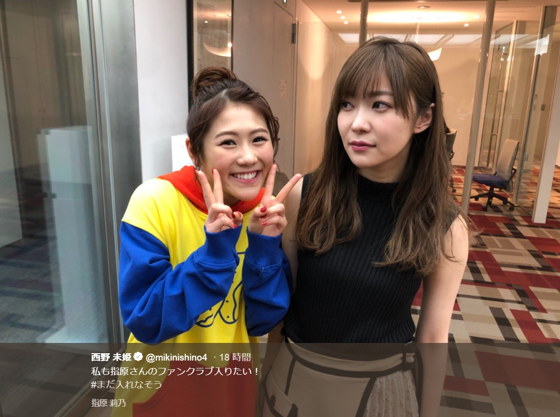 西野未姫と指原莉乃（画像は『西野未姫　2019年3月5日付Twitter「私も指原さんのファンクラブ入りたい！」』のスクリーンショット）