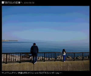 北海道旅行中の一枚（画像は『サンドウィッチマン伊達みきお　2019年5月9日付オフィシャルブログ「旅行☆」』のスクリーンショット）