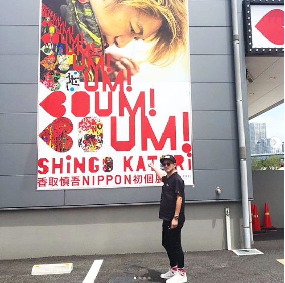 『BOUM! BOUM! BOUM! 香取慎吾NIPPON初個展』を訪れた中村獅童（画像は『Shido Nakamura　2019年5月20日付Instagram「果てしなき才能に刺激を受けた」』のスクリーンショット）