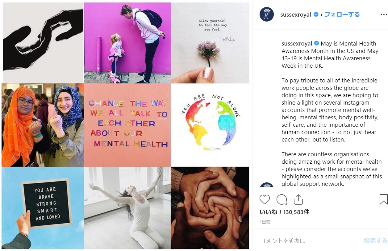 メンタルヘルス問題への意識向上を呼びかける夫妻（画像は『The Duke and Duchess of Sussex　2019年4月30日付Instagram「May is Mental Health Awareness Month in the US and May 13-19 is Mental Health Awareness Week in the UK.」』のスクリーンショット）