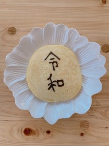 長女お手製の「令和パンケーキ」（画像は『辻希美tsujinozomi_official　2019年5月2日付Instagram「朝ごはんに令和パンケーキ」』のスクリーンショット）