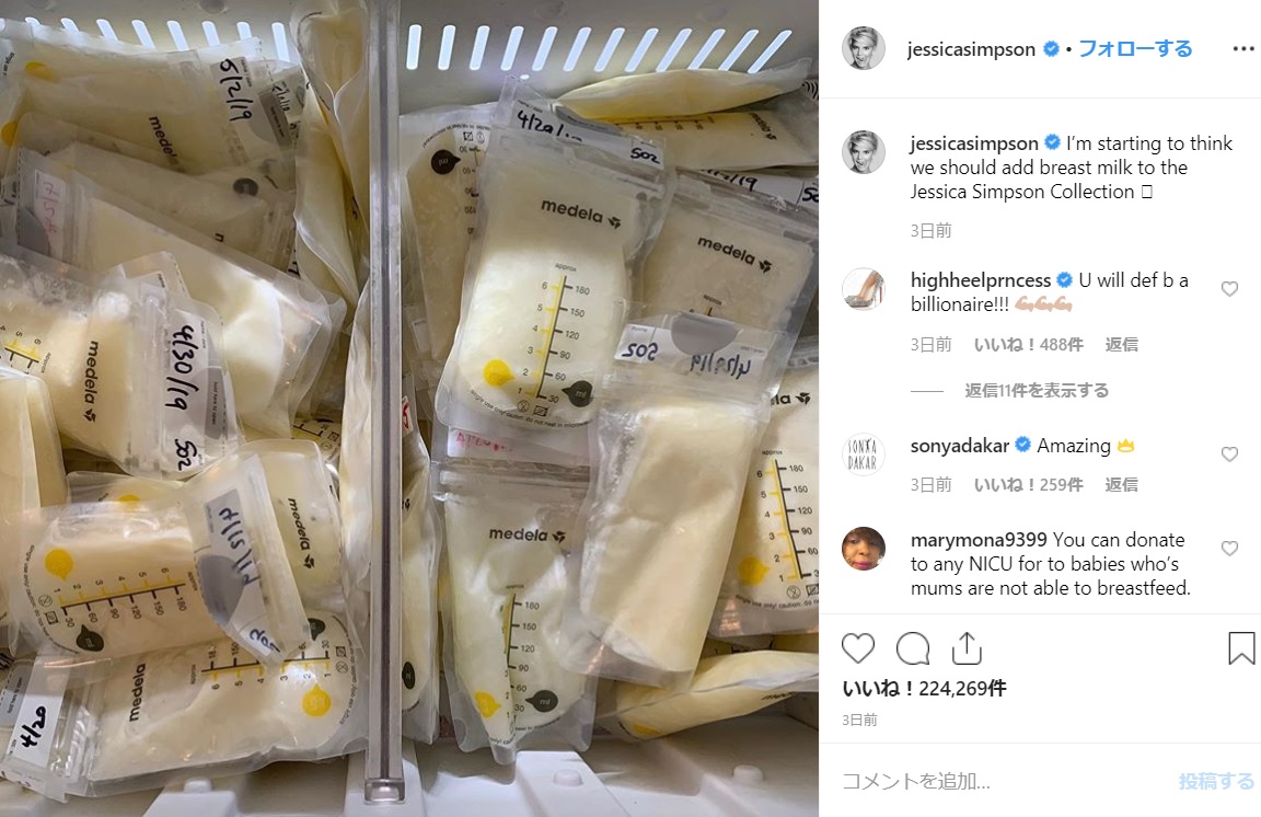 冷凍保存した大量の母乳ストック（画像は『Jessica Simpson　2019年5月30日付Instagram「I’m starting to think we should add breast milk to the Jessica Simpson Collection」』のスクリーンショット）