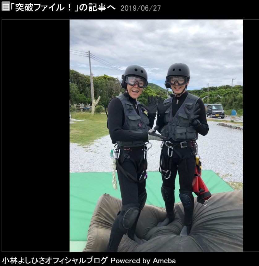 本格的なロケも笑顔で乗り切るよしお兄さんと濱田龍臣（画像は『小林よしひさ　2019年6月27日付オフィシャルブログ「突破ファイル！」』のスクリーンショット）